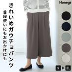 ボトムス パンツ ガウチョパンツ 大きいサイズ ストレッチ 無地 ウエストゴム ポケット カジュアル レディース Honeys ハニーズ きれいめガウチョパンツ