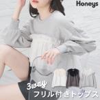 トップス スウェット 長袖 トレーナー 綿 3WAY オーバーサイズ ゆったり 付け衿 レデ SALE Honeys ハニーズ フリル付ゆるトップス