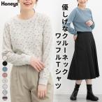 トップス Tシャツ ロンT 長袖Tシャツ カットソー 長袖 ワッフル素材 綿混 クルーネック 無地 花柄 レディース Honeys ハニーズ ワッフルTシャツ
