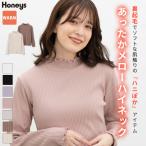 トップス カットソー 長袖 ハニぽか あったか ハイネック メロー ストレッチ 裏起毛 テレコ素材 綿混 レディース Honeys ハニーズ あったかメローハイネック