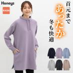 トップス カットソー 長袖 ハニぽか あったか チュニック スタンドネック ストレッチ 裏毛 裏シャギー レディース Honeys ハニーズ スタンドネックチュニック