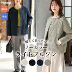 アウター ジャンパー ブルゾン ジャケット ノーカラー はっ水 ファイバーダウン 再生ポリエステル レディース Honeys ハニーズ ノーカラーライトブルゾン