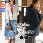 アウター ジャンパー ブルゾン ジャケット はっ水 ファイバーダウン フード付き 再生ポリエステル 撥水加工 レディース Honeys ハニーズ フードライトブルゾン
