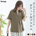 トップス ブラウス 半袖 オフィス きれいめ 再生ポリエステル ストレッチ リネンライク 無地 ポケット レディース SALE Honeys ハニーズ ポケット付ブラウス