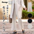 ボトムス パンツ 抗菌 抗菌防臭 防臭 オフィス きれいめ ロングパンツ セミフレア 再生ポリエステル レディース Honeys ハニーズ セミフレアパンツ