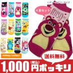 1000±ß ¥Ý¥Ã¥¥ê (¤ª¤Þ¤«¤»4ÂÁÈ) ¥Ç¥£¥º¥Ë¡¼ ¥ß¥Ë¥ª¥ó (¤æ¤¦¥Ñ¥±Á÷ÎÁ̵ÎÁ) ¥½¥Ã¥¯¥¹ ¥Õ¥ê¡¼¥µ¥¤¥º ·¤²¼ Âç¿Í ¥Ý¥¤¥ó¥È¾Ã²½ OFF Ê¡ÂÞ