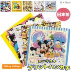 300円 ポッキリ キッズ ハンカチ 30×30cm 日本製 綿 コットン 子供 サンリオ ポイント消化