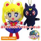 美少女戦士 セーラームーン キーホルダー ストラップ 20周年記念 1000円 ポッキリ