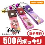 500円 ポッキリ ディズニー キャラクター キーホルダー 鈴付き キーリング ストラップ 20170724 ポイント消化