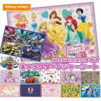 キャラクター 1人用 レジャーシート レジャー 運動会 子供 子供用 キッズ sanrio 遠足 学用品