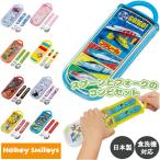 スライド式 コンビセット キャラクター スプーン フォーク お弁当 給食 子供 子供用 キッズ ジュニア 遠足