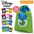 ディズニー キャラクター 顔柄 大判 巾着袋 (3点セット) 巾着 きんちゃく 着替え袋 子供 キッズ 学用品