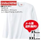 ショッピング長袖tシャツ Tシャツ ロンT ロングスリーブ 長袖T 長袖 無地 メンズ レディース ロングTシャツ 大人用 袖口リブ 5.6オンス 5010 5011