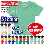 Tシャツ 無地 キッズ �