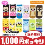1000±ß ¥Ý¥Ã¥¥ê (¤ª¤Þ¤«¤»4ÂÁÈ) ¥Ç¥£¥º¥Ë¡¼ (¤æ¤¦¥Ñ¥±Á÷ÎÁ̵ÎÁ) ¥ì¥Ç¥£¡¼¥¹ ¥½¥Ã¥¯¥¹ 22-24cm ·¤²¼ »Ò¶¡ ¶Ñ°ì Ê¡ÂÞ