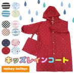 キッズ レインコート 収納バッグ付き 子供用 雨具 レイングッズ (ゆうパケ送料無料) 雨合羽 カッパ 長袖 キッズ 女の子 男の子