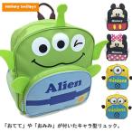 ディズニー ミニオンズ キッズ リュックサック リュック バッグ ダイカット 子供 遠足 プレゼント 20170809 ポイント消化 RP
