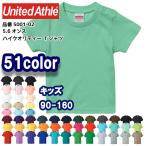 Tシャツ 無地 キッズ 