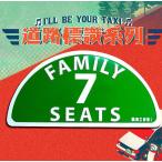  Hong Kong такси листовая сталь опознавательный знак магнит 7 сиденье . кожа construction .