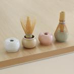 くせ直し ORIGAMI [ ホワイト/ピンク/ベージュ/グリーン ] 茶筅立て 茶せん立 茶筅なおし 茶道 【別倉庫発送】