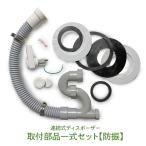  продолжение тип измельчитель кухонных отходов для ( контроль вибрации specification ) место крепления товар полный комплект в тот же день отгрузка 