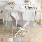  взрослый симпатичный стул Cherie автомобиль - Lee [03]