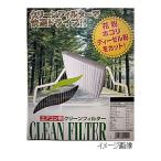 エアコンフィルター　PC-801B　PMC（パシフィック工業） [99]