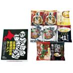 北海道繁盛店対決ラーメン8食  ギフト 贈り物 送料無料【産直】[24]