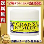 グランズレメディ 魔法の粉 Gran's Remedy 50g 無香料 靴用消臭剤 足の匂い消し