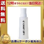 チャップアップ CHAP UP 育毛剤 スカルプケア 発毛
