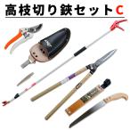  обрезка на высоком месте .C комплект 4 позиций комплект высота ветка порез . futoshi ветка порез имеется . включено . обрезка для пила обрезка . большой товар рассылка D