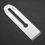 播刀 洋鉋 替刃 青紙1号 幅50mm 厚み2.