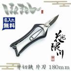 �����ꖳ�� ����� �Аn 180mm �ԌG�� ��؂���