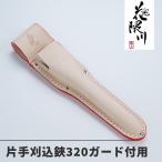  flower . river highest grade leather case one hand . included .320 guard attaching for leather sak gardening supplies 