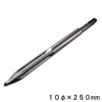 ���N�_ SDS-plus �d���n���}�[�p �X�[�p�[�G�b�W�u�� 10���~250mm �u���|�C���g