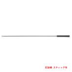  земля корова промышленность удар . палка палочка палочка 90 карбоновый вал резина рукоятка 