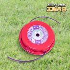 ナイロンカッター オート叩き出し タイプB 日本製 草刈機 刈払機