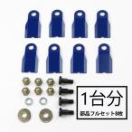 草刈機パーツ、刃