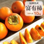  кейс коробка продажа Fukuoka префектура производство . иметь хурма 10kg... дом для . для бытового использования фрукты фрукты плоды ......... есть перевод массовая закупка [BO] [ Fukuoka . иметь хурма S/M( кейс )10kg]