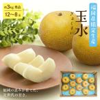 8 месяц сверху ... отправка шар вода груша кейс коробка продажа груша Fukuoka префектура ограниченный выпуск новый товар вид . вода для бытового использования дом для содержание. превосходящий товар бесплатная доставка фрукты фрукты лето [ шар вода груша примерно 3kg(12-8 шар )][BO]