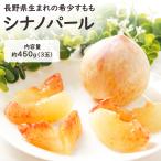 [ отгрузка средний!]si nano жемчуг sumomo слива превосходящий товар и больше 450g 3 шар входить фрукты подарок .. подарок подарок праздник ...[BO][ Nagano префектура производство si nano жемчуг 450g]: рефрижератор 