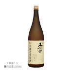 【訳あり値下げ】[2023.2詰] 日本酒 久保田 萬寿 (まんじゅ) 無濾過生原酒 1830ml / 朝日酒造 ≪箱無し≫