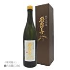 [2024.2詰] 《クール発送》 飛露喜 (ひろき) 純米大吟醸 720ml / 廣木酒造本店 【箱入】