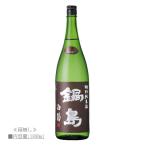 [2023.7詰] 日本酒 鍋島 特別純米酒 Classic 白菊 1800ml / 富久千代酒造 ≪箱無し≫