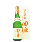 [2023.3詰] 《クール発送》 田酒 (でんしゅ) 純米大吟醸 秋田酒こまち 720ml / 西田酒造店 【箱入】