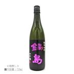 [2024.1詰] 日本酒 鍋島 純米吟醸 山田錦 Purple Label 720ml / 富久千代酒造 ≪箱無し≫