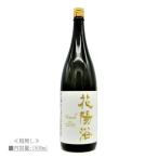 [2023.1詰]《クール発送》日本酒 花陽浴 (はなあび) THE PREMIUM 純米大吟醸 美山錦 磨き四割 無濾過生原酒 1800ml / 南陽醸造 ≪箱無し≫