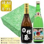  shochu подарок Sato чёрный * Isami 720ml 2 шт. комплект популярный торговая марка potato shochu .. сравнение комплект подарок упаковка имеется [ в коробке ]