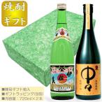  shochu подарок Isami * весьма ( весьма ) 720ml 2 шт. комплект / популярный торговая марка potato shochu пшеничная сётю .. сравнение комплект подарок упаковка имеется [ в коробке ]