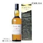 ウイスキー カリラ 12年 CAOL ILA 12 YEARS 43% 700ml / 正規 カリラ蒸留所 【箱入】